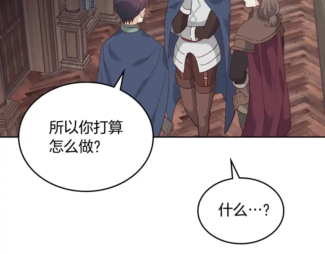 皇帝与女骑士 第51话 敢动我女人？ 第25页