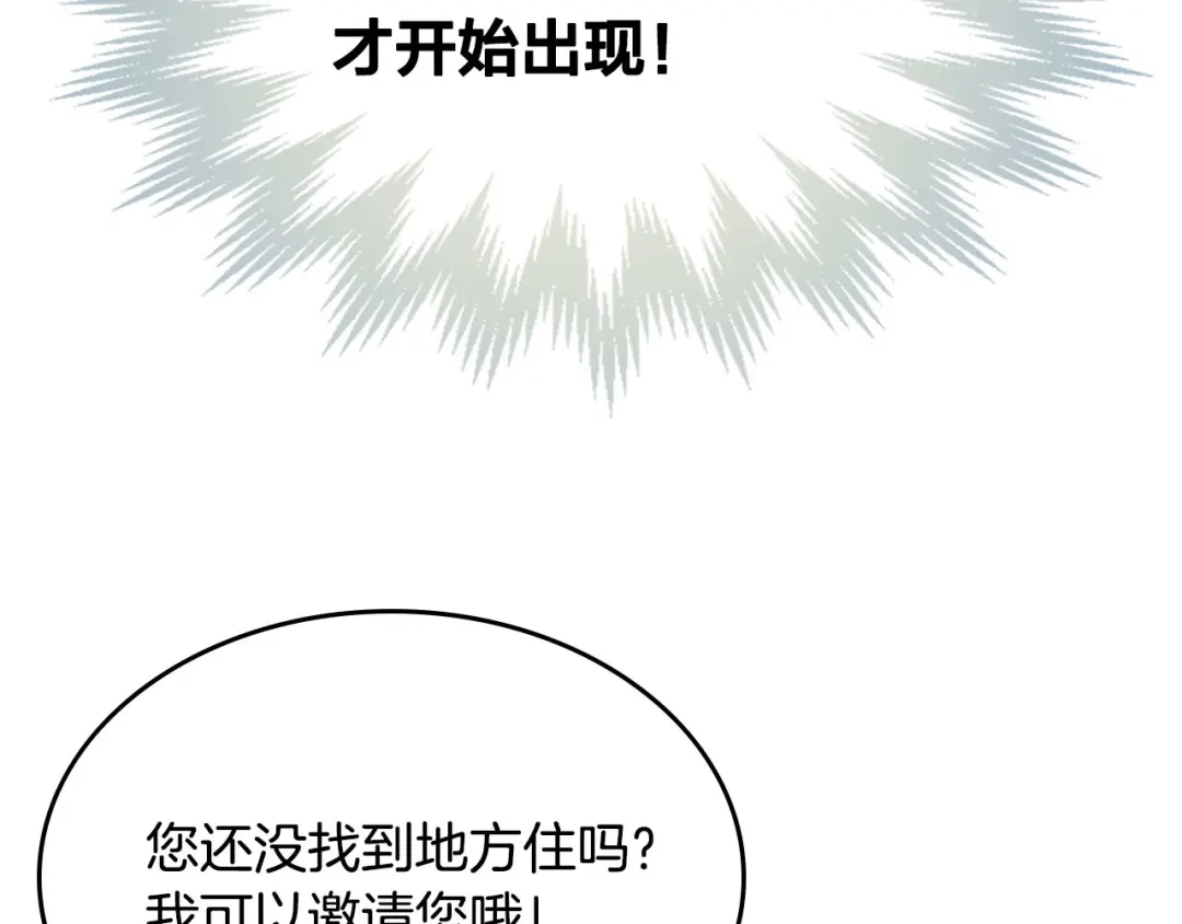 皇帝与女骑士 第51话 敢动我女人？ 第35页