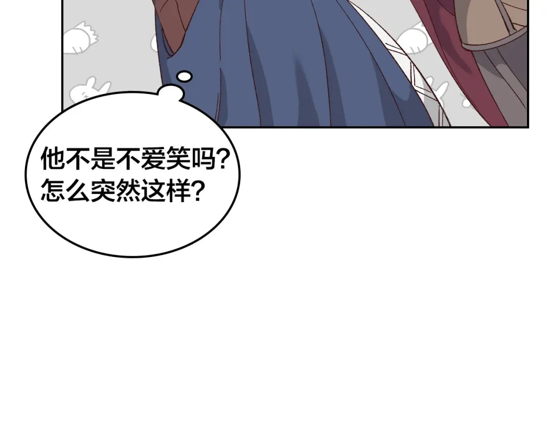皇帝与女骑士 第51话 敢动我女人？ 第79页