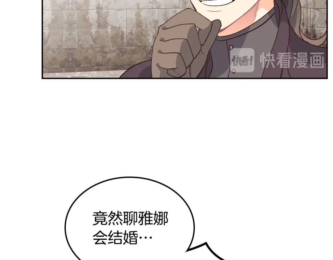 皇帝与女骑士 第51话 敢动我女人？ 第71页