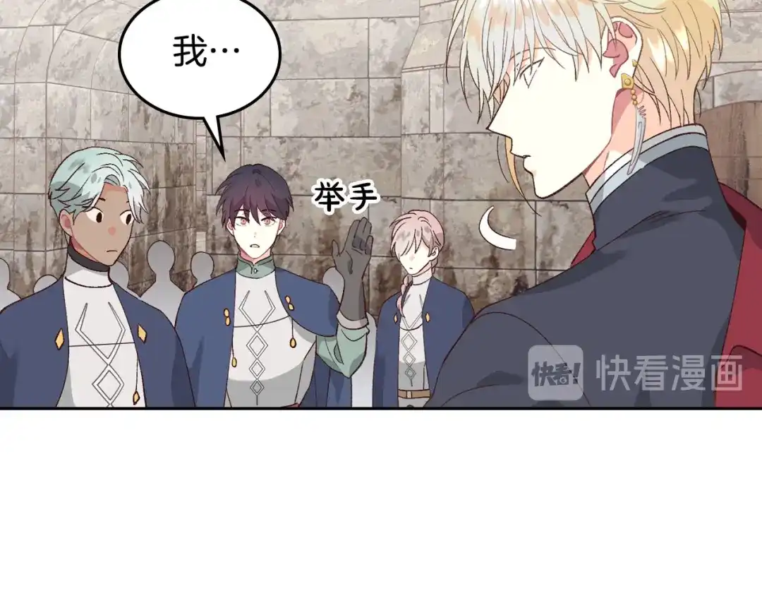 皇帝与女骑士 第51话 敢动我女人？ 第93页