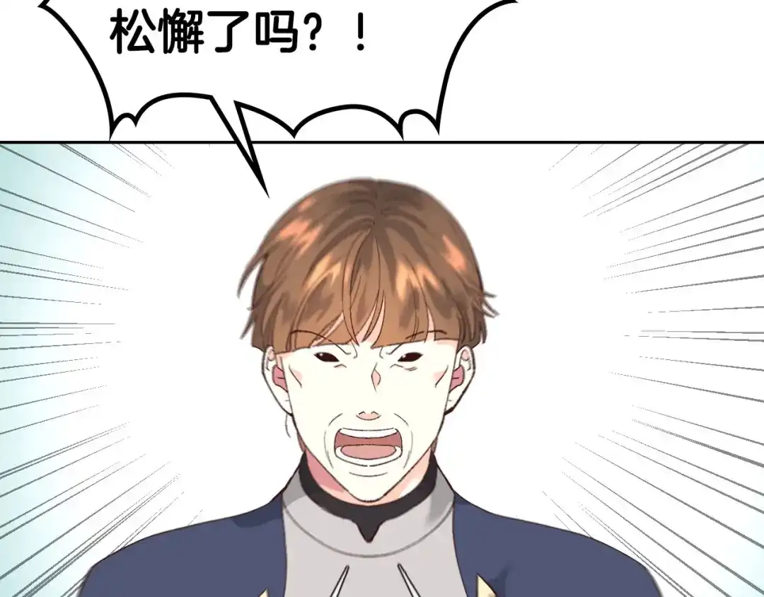 皇帝与女骑士 第52话 带你回家 第7页
