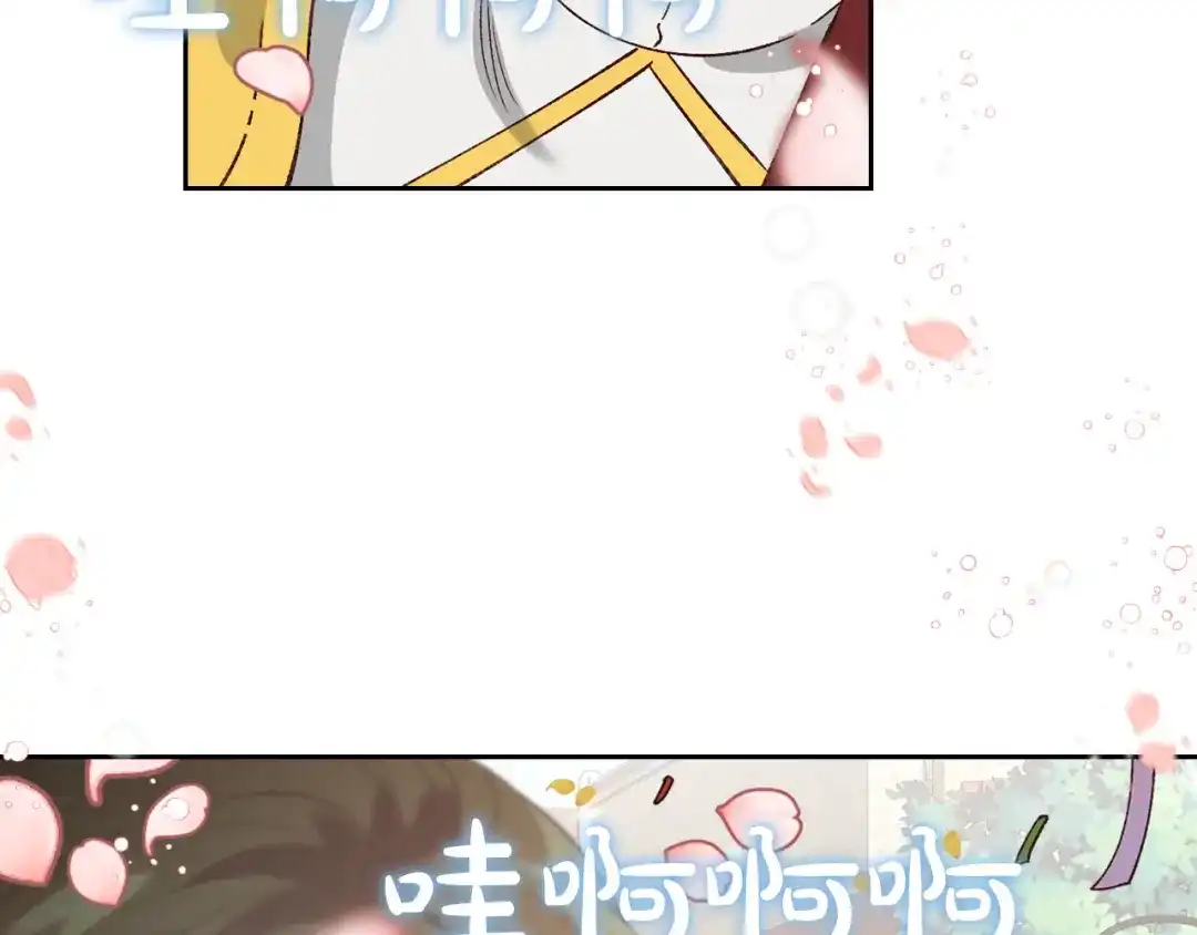 皇帝与女骑士 第52话 带你回家 第76页