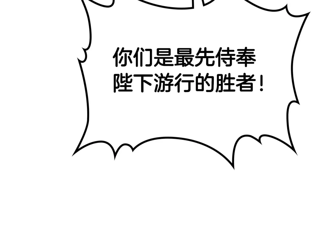 皇帝与女骑士 第52话 带你回家 第3页