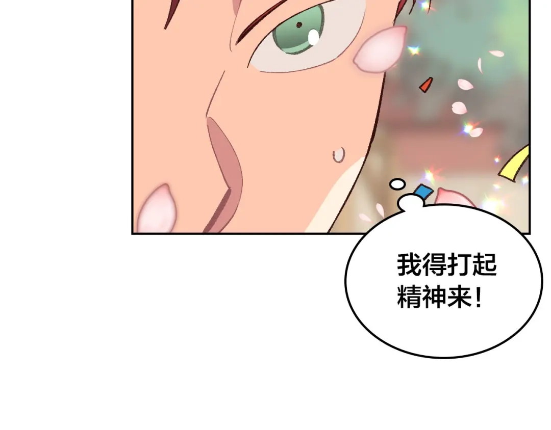 皇帝与女骑士 第52话 带你回家 第80页