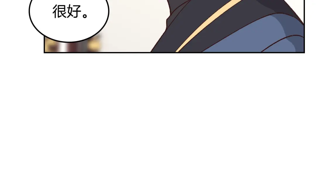 皇帝与女骑士 第52话 带你回家 第55页