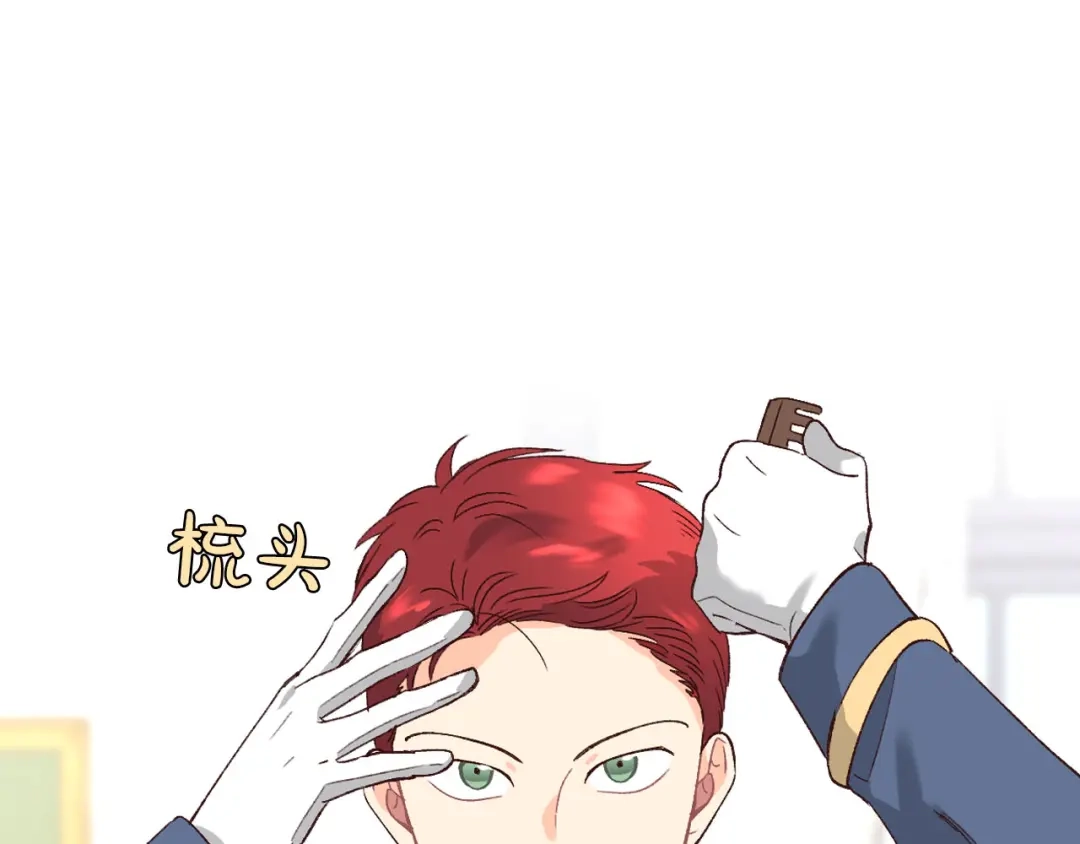 皇帝与女骑士 第52话 带你回家 第50页