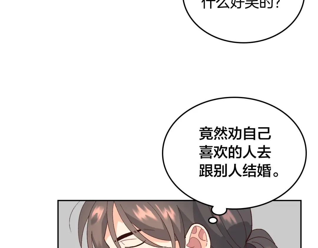 皇帝与女骑士 第52话 带你回家 第29页