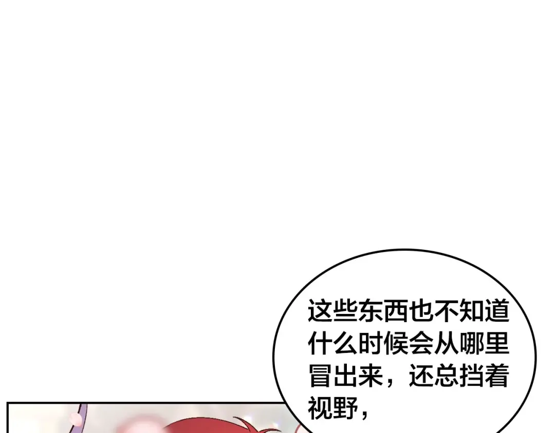 皇帝与女骑士 第52话 带你回家 第78页