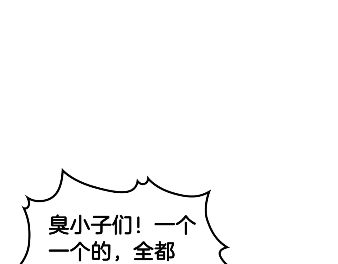 皇帝与女骑士 第52话 带你回家 第6页