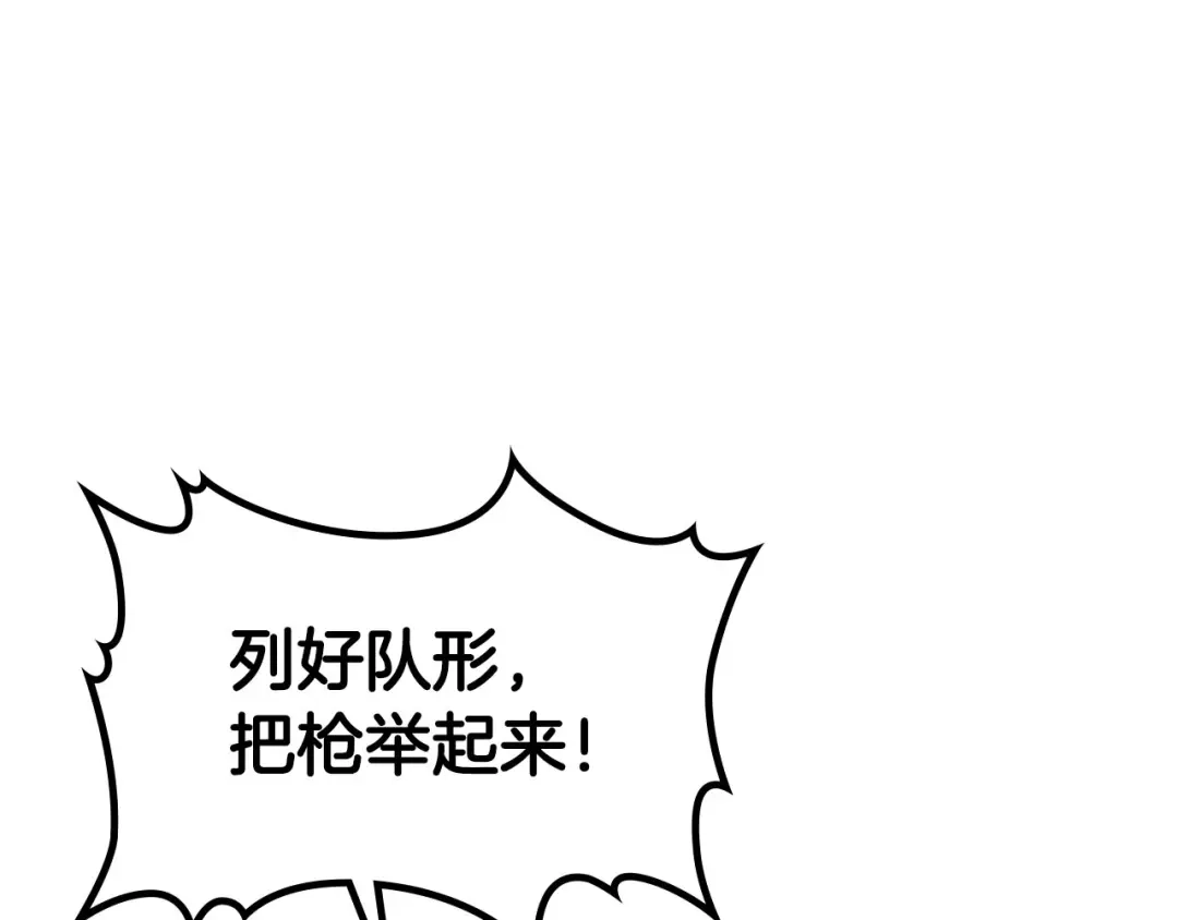 皇帝与女骑士 第52话 带你回家 第1页