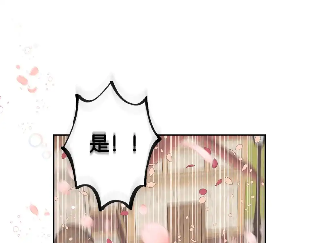 皇帝与女骑士 第52话 带你回家 第64页