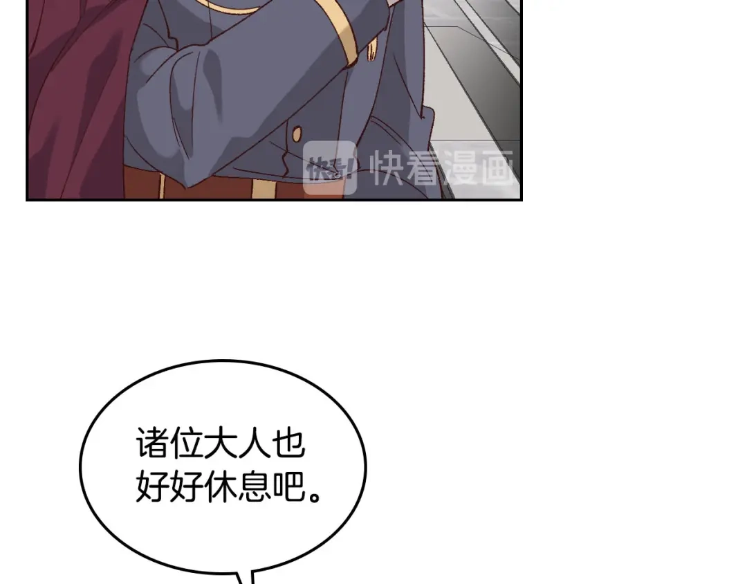 皇帝与女骑士 第53话 遇上迷妹 第31页