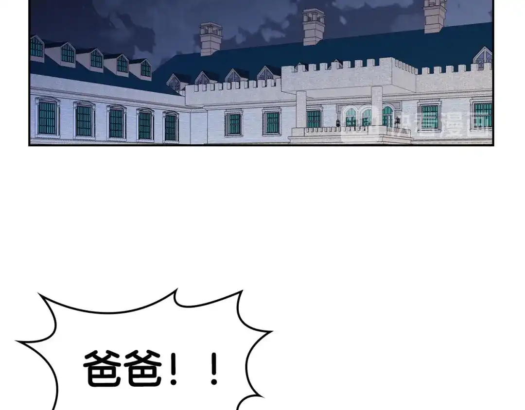皇帝与女骑士 第53话 遇上迷妹 第42页
