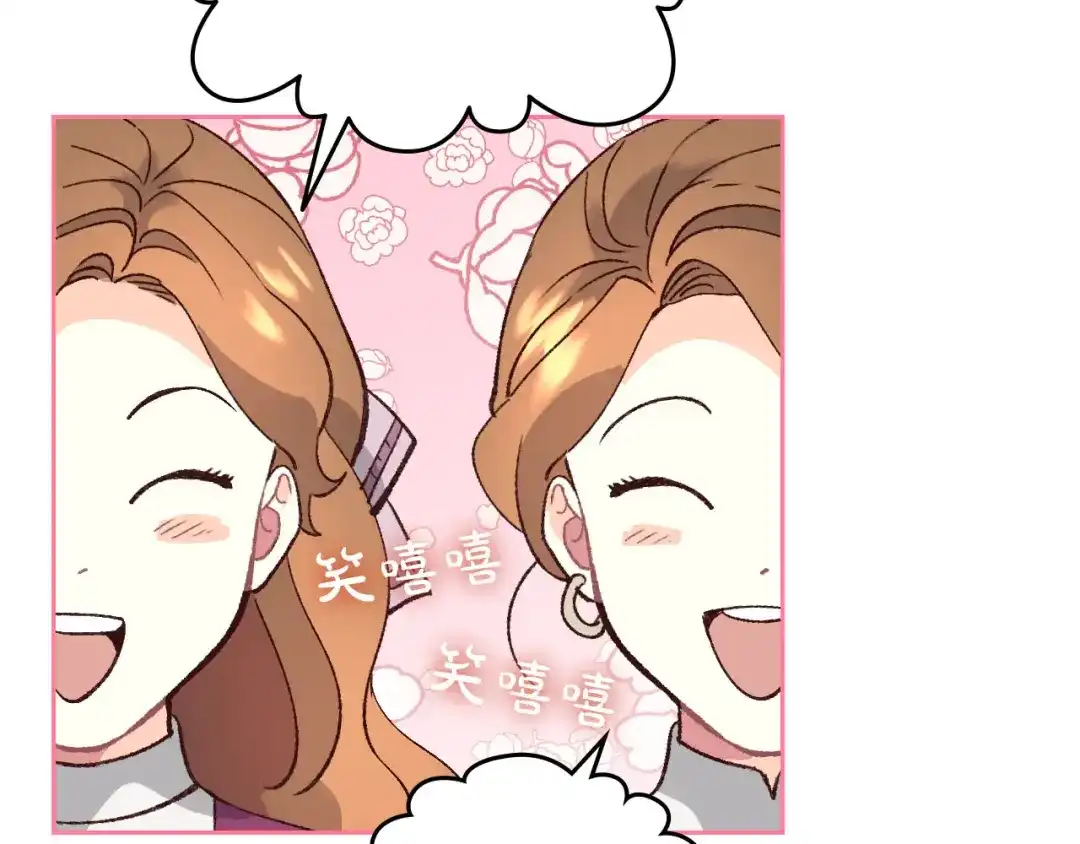 皇帝与女骑士 第53话 遇上迷妹 第78页