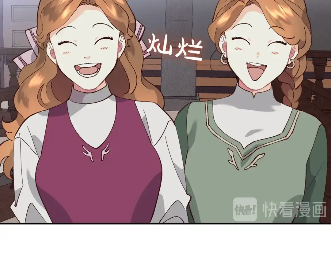 皇帝与女骑士 第53话 遇上迷妹 第72页