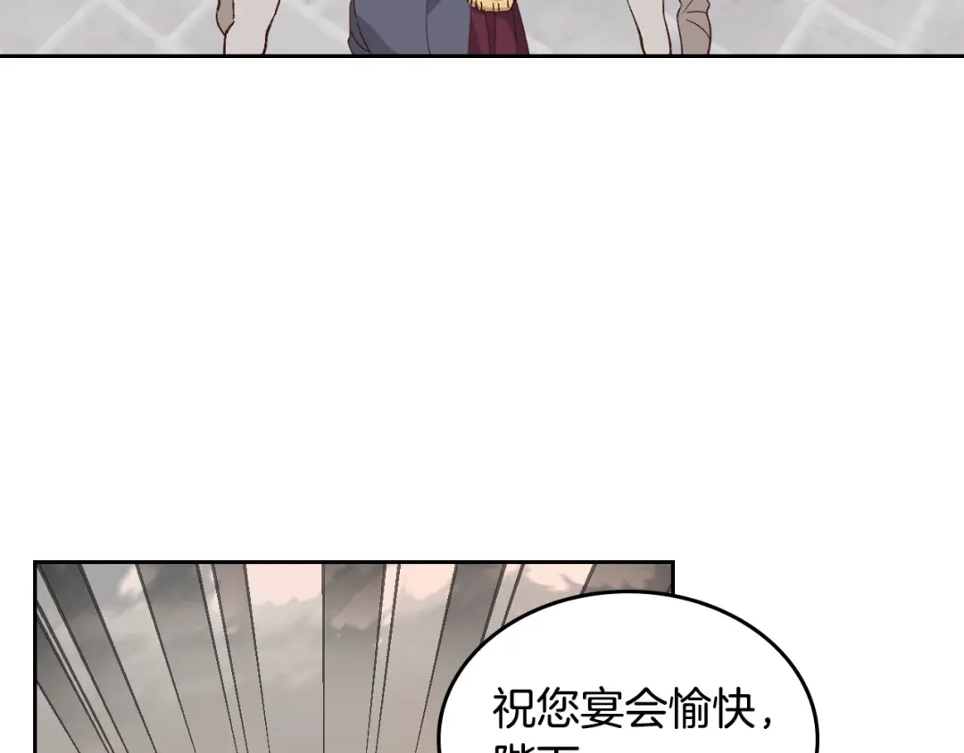 皇帝与女骑士 第53话 遇上迷妹 第29页
