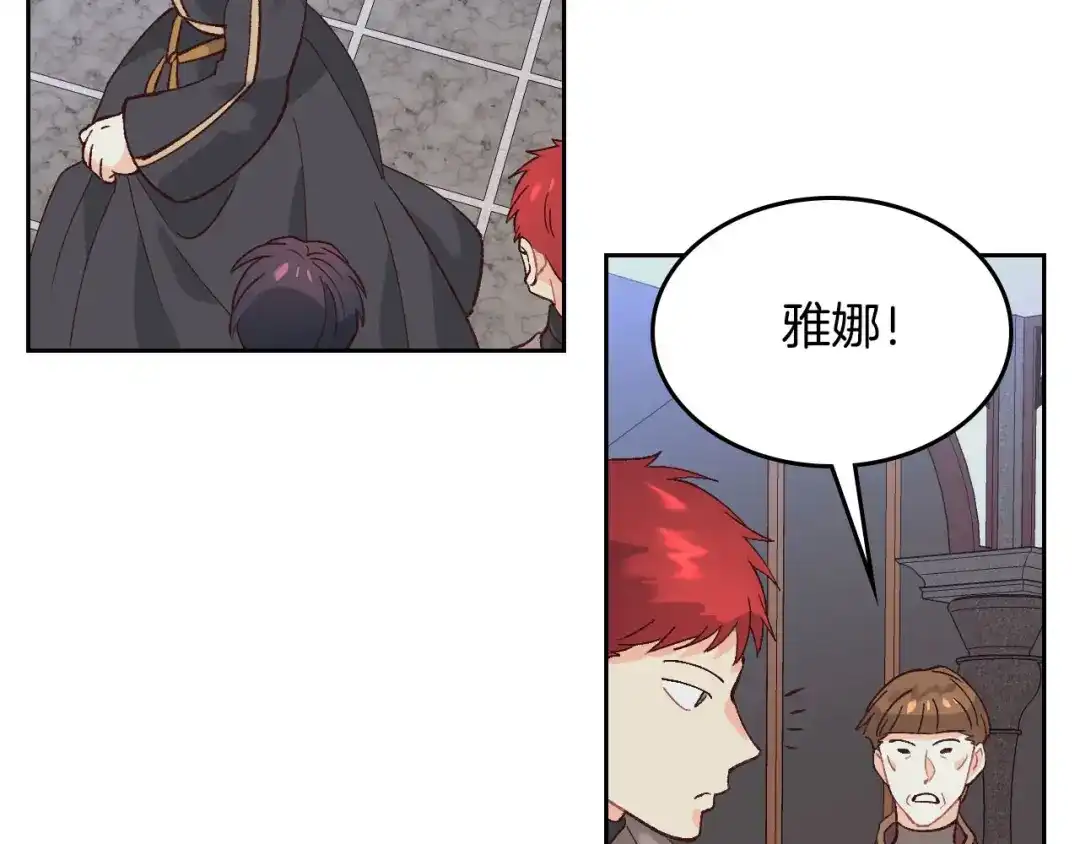 皇帝与女骑士 第53话 遇上迷妹 第64页