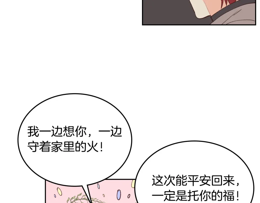 皇帝与女骑士 第53话 遇上迷妹 第58页