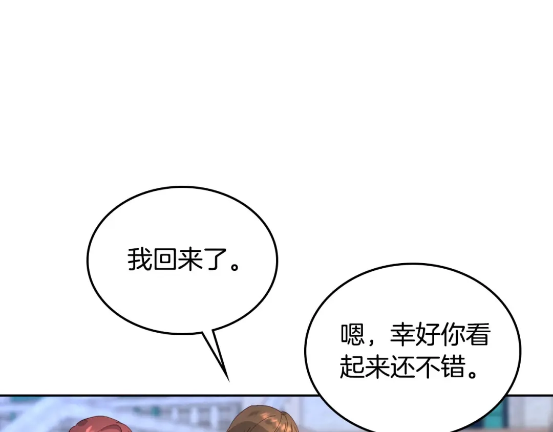 皇帝与女骑士 第53话 遇上迷妹 第50页