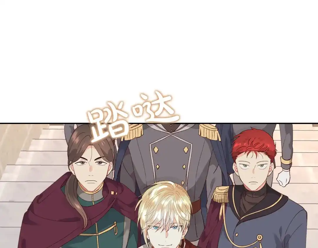 皇帝与女骑士 第53话 遇上迷妹 第4页