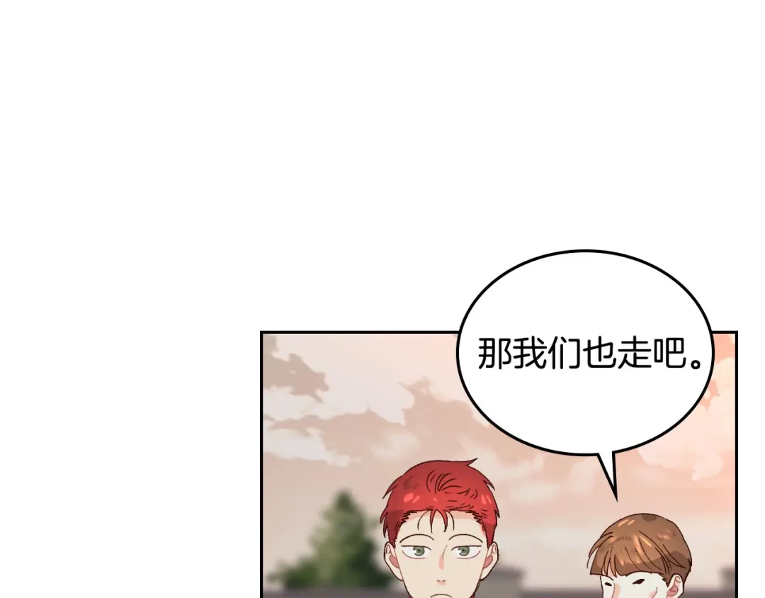 皇帝与女骑士 第53话 遇上迷妹 第35页