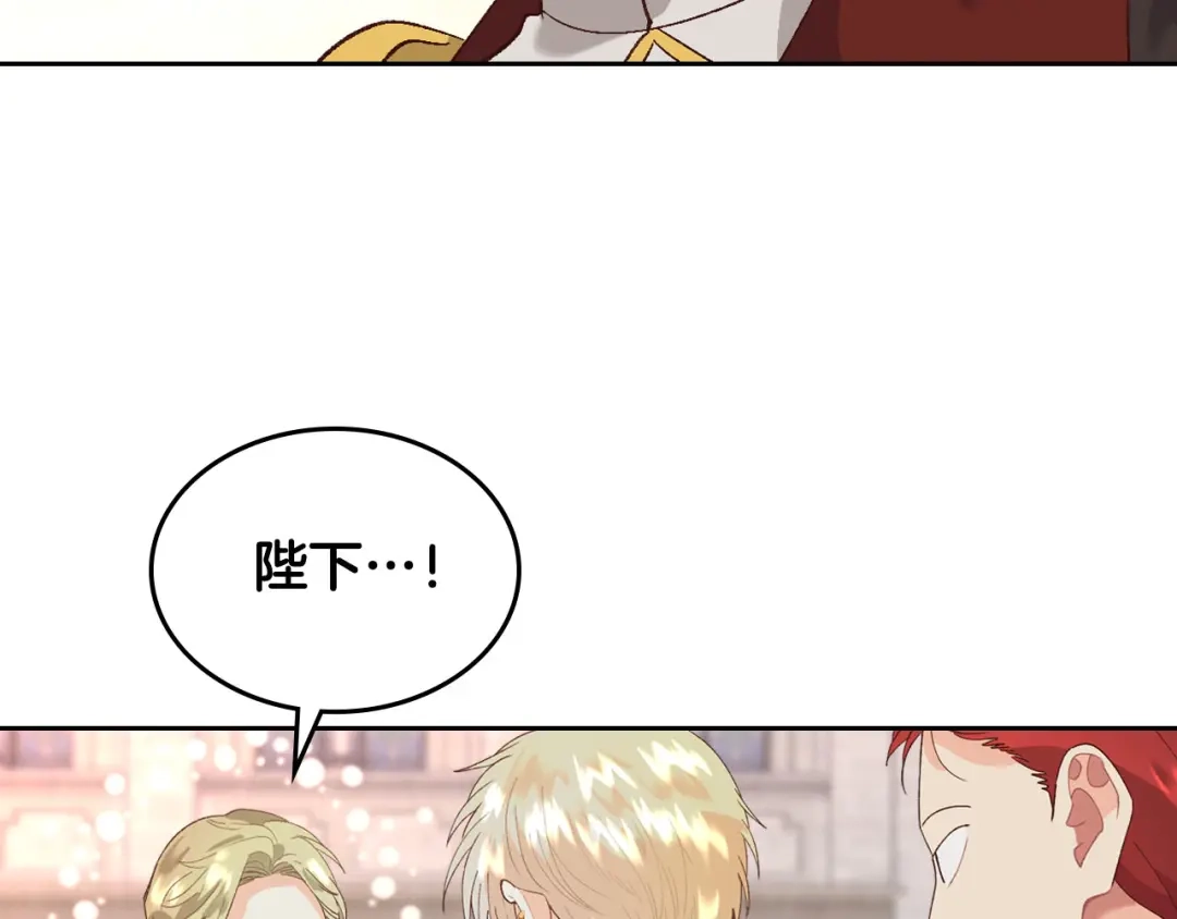皇帝与女骑士 第53话 遇上迷妹 第21页