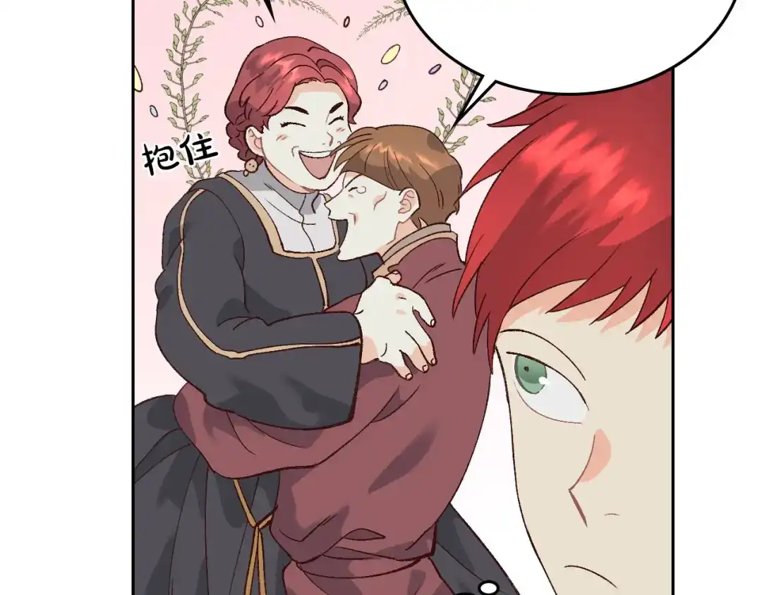 皇帝与女骑士 第53话 遇上迷妹 第59页