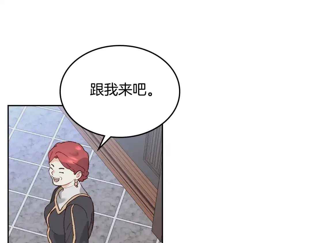 皇帝与女骑士 第53话 遇上迷妹 第63页