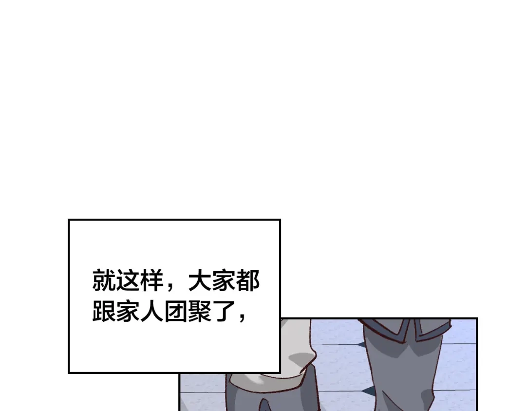 皇帝与女骑士 第53话 遇上迷妹 第100页