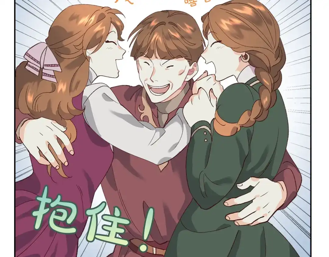 皇帝与女骑士 第53话 遇上迷妹 第46页