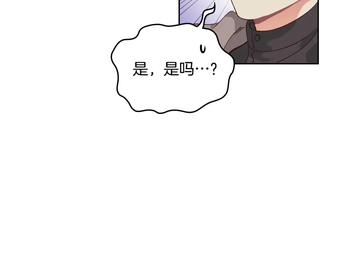 皇帝与女骑士 第53话 遇上迷妹 第80页