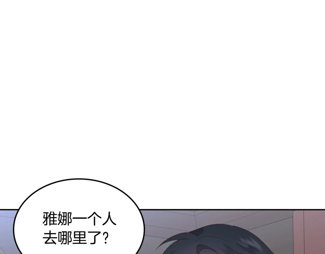 皇帝与女骑士 第53话 遇上迷妹 第85页