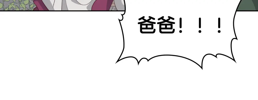 皇帝与女骑士 第53话 遇上迷妹 第44页