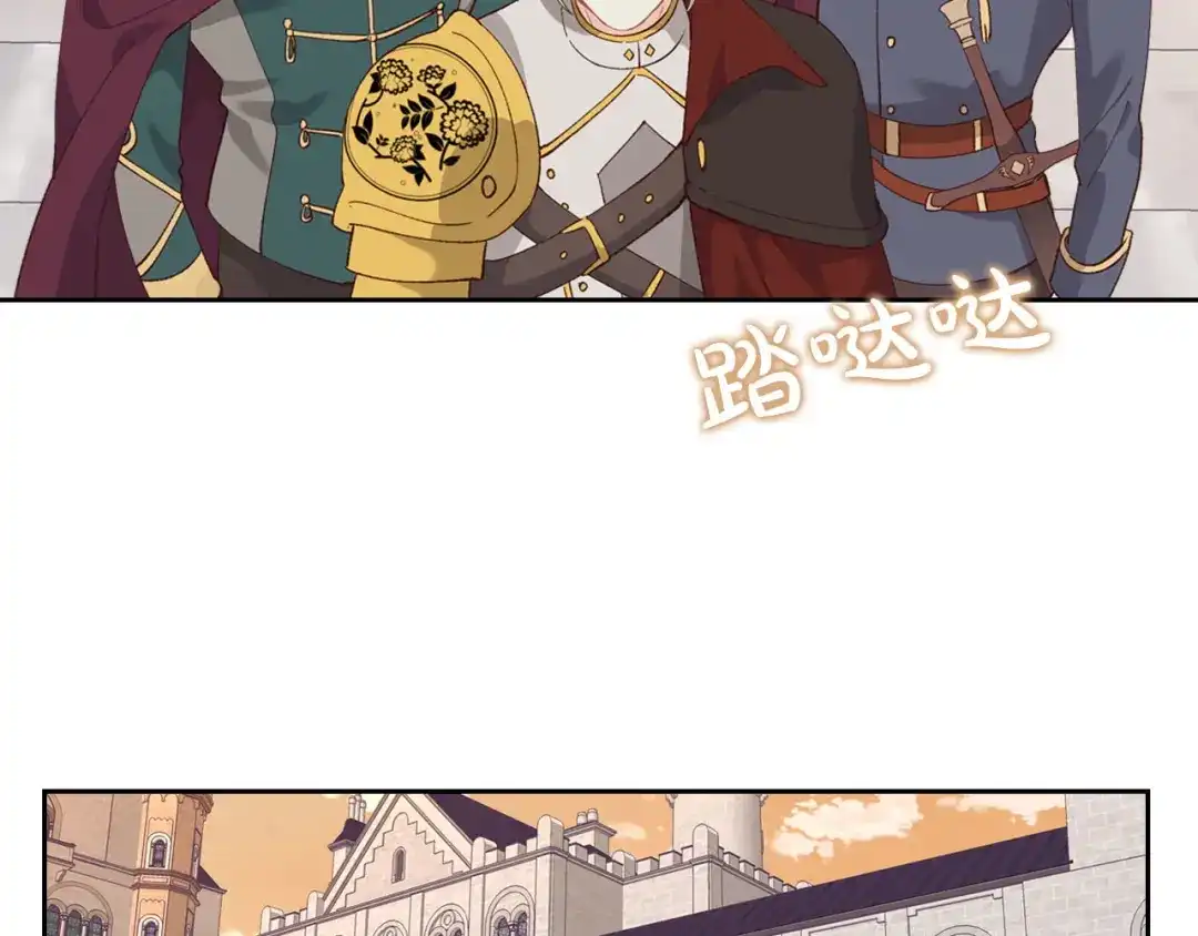 皇帝与女骑士 第53话 遇上迷妹 第5页