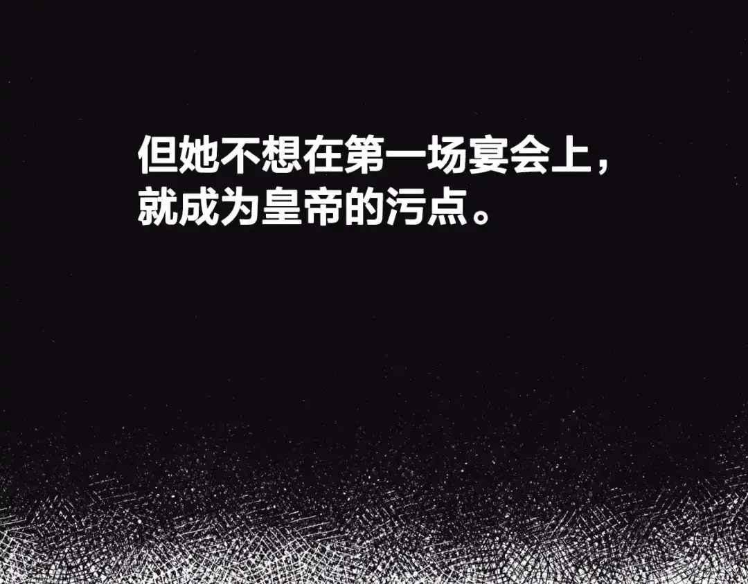 皇帝与女骑士 第53话 遇上迷妹 第39页