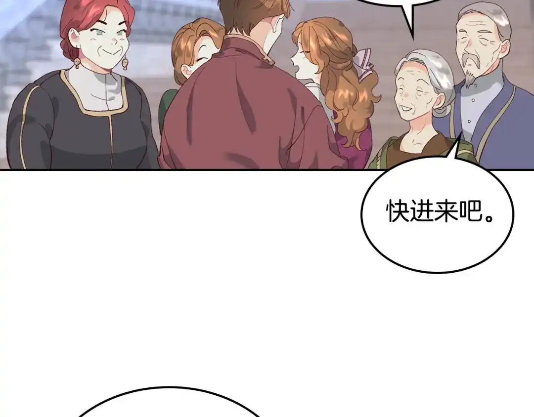 皇帝与女骑士 第53话 遇上迷妹 第51页