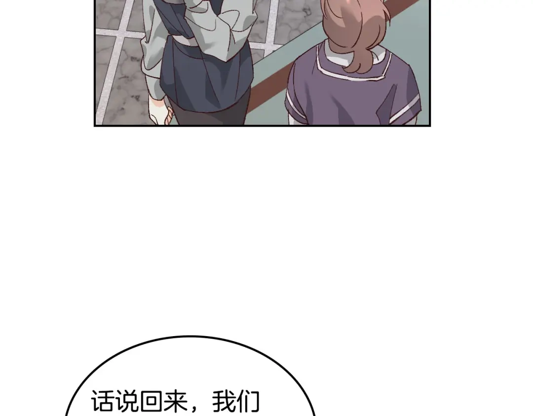 皇帝与女骑士 第53话 遇上迷妹 第88页