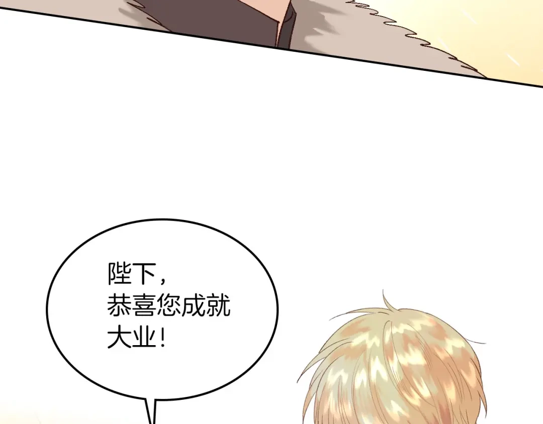 皇帝与女骑士 第53话 遇上迷妹 第13页