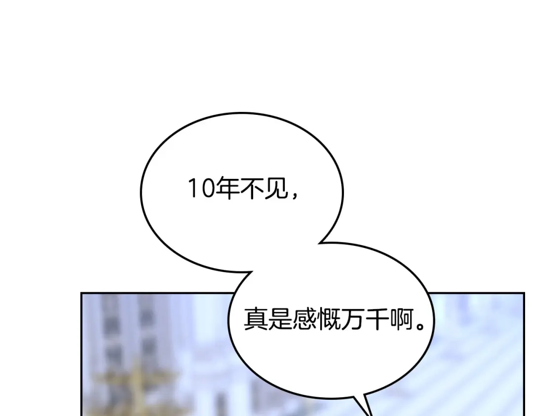 皇帝与女骑士 第53话 遇上迷妹 第110页