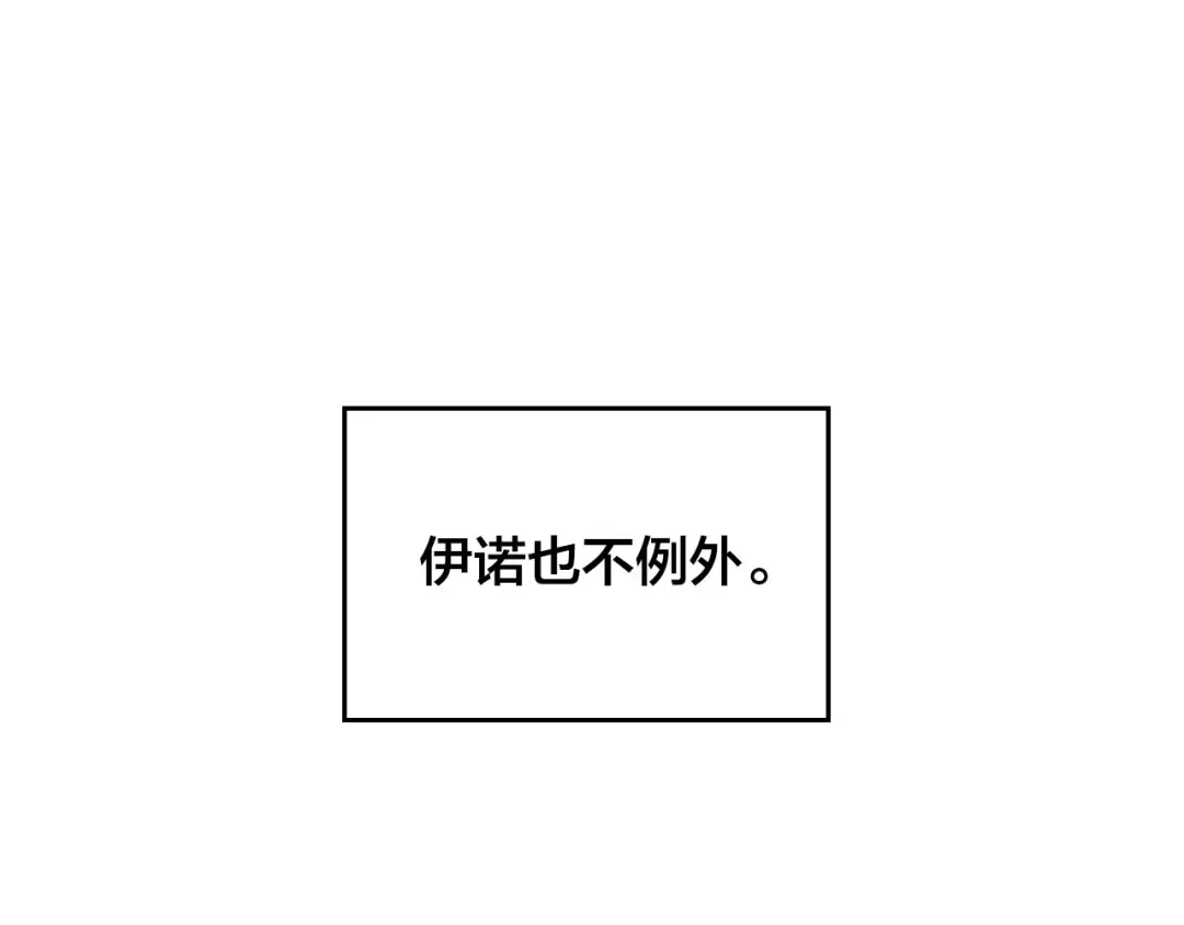 皇帝与女骑士 第53话 遇上迷妹 第102页