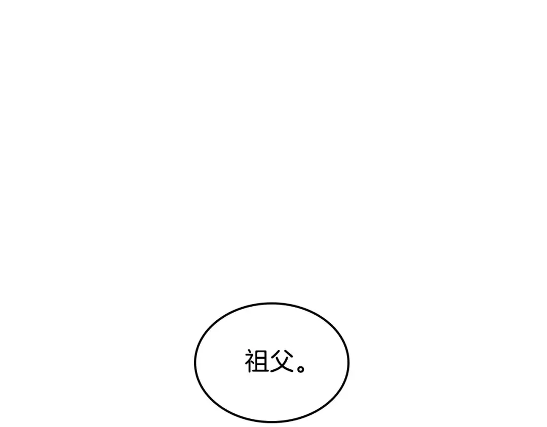 皇帝与女骑士 第54话 献上美人 第63页