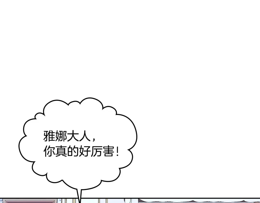 皇帝与女骑士 第54话 献上美人 第101页