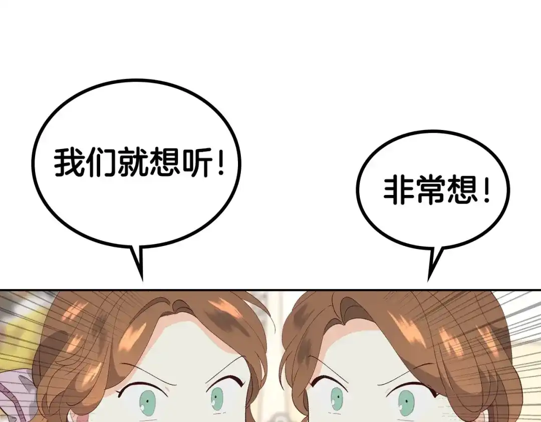 皇帝与女骑士 第54话 献上美人 第26页