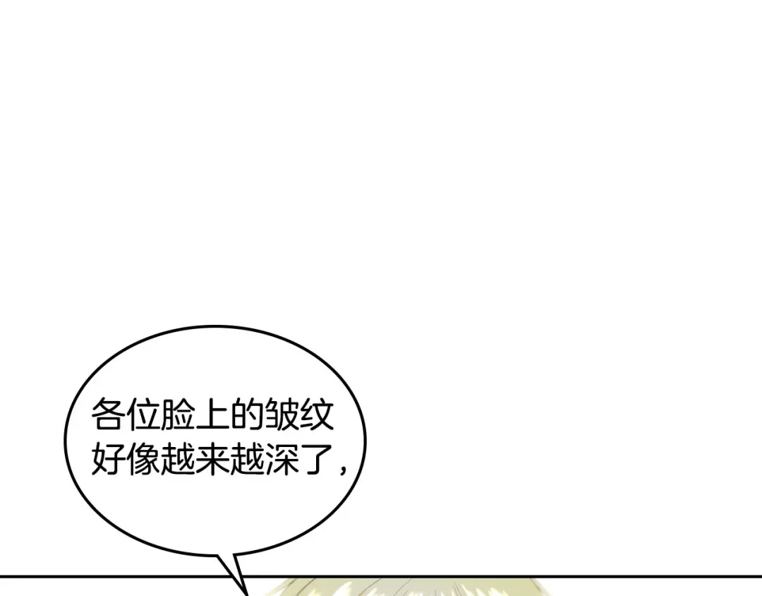皇帝与女骑士 第54话 献上美人 第46页