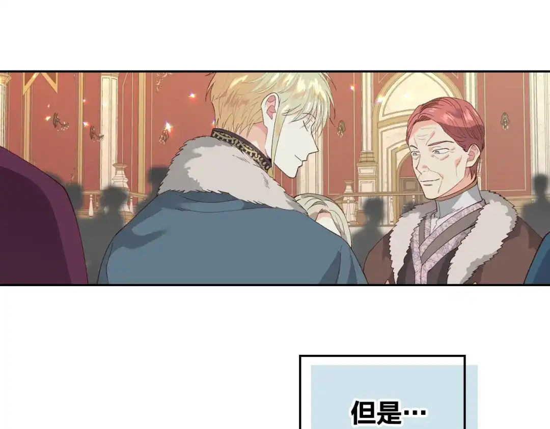 皇帝与女骑士 第54话 献上美人 第64页
