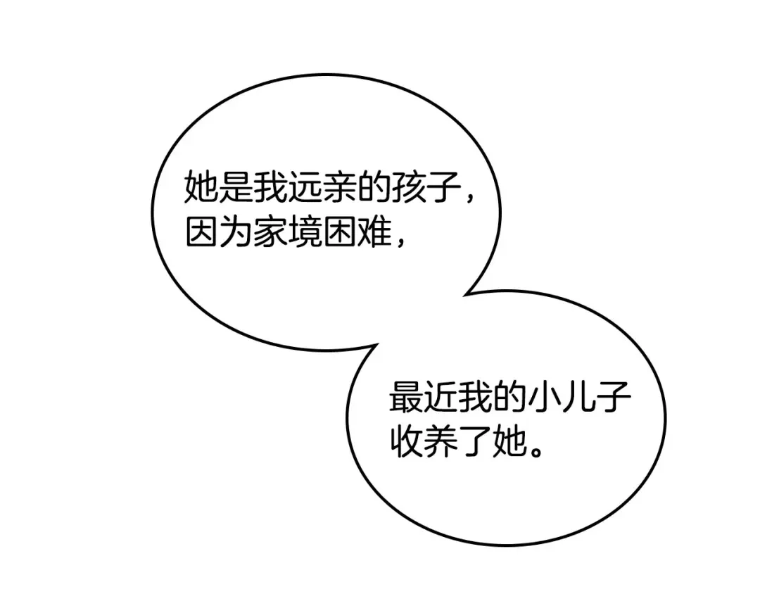 皇帝与女骑士 第54话 献上美人 第78页