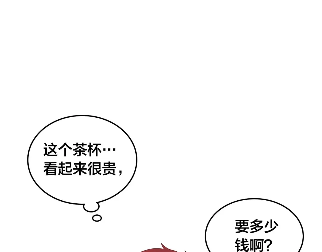 皇帝与女骑士 第54话 献上美人 第4页