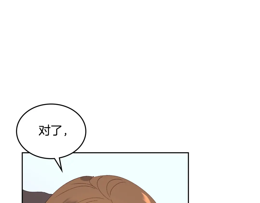 皇帝与女骑士 第54话 献上美人 第11页