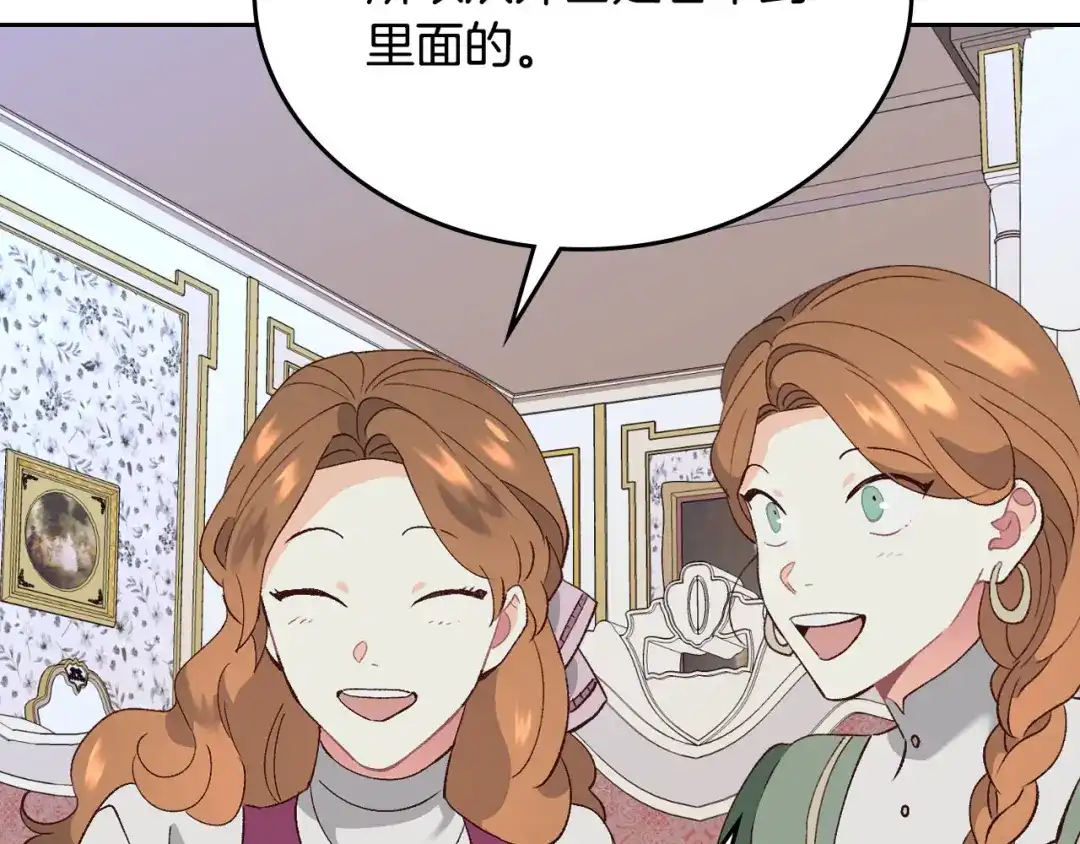 皇帝与女骑士 第54话 献上美人 第114页